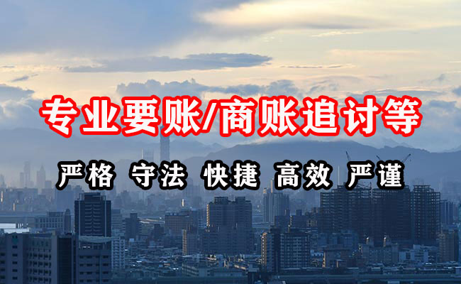 天峨收账公司